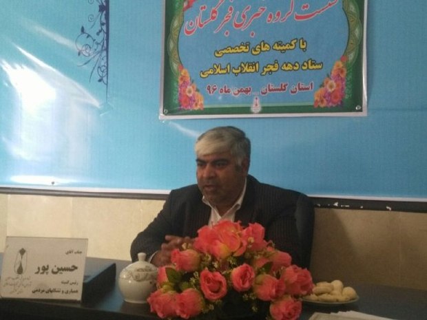 تدارک 135برنامه کمیته همیاری و تشکلهای مردمی ستاد دهه فجر گلستان