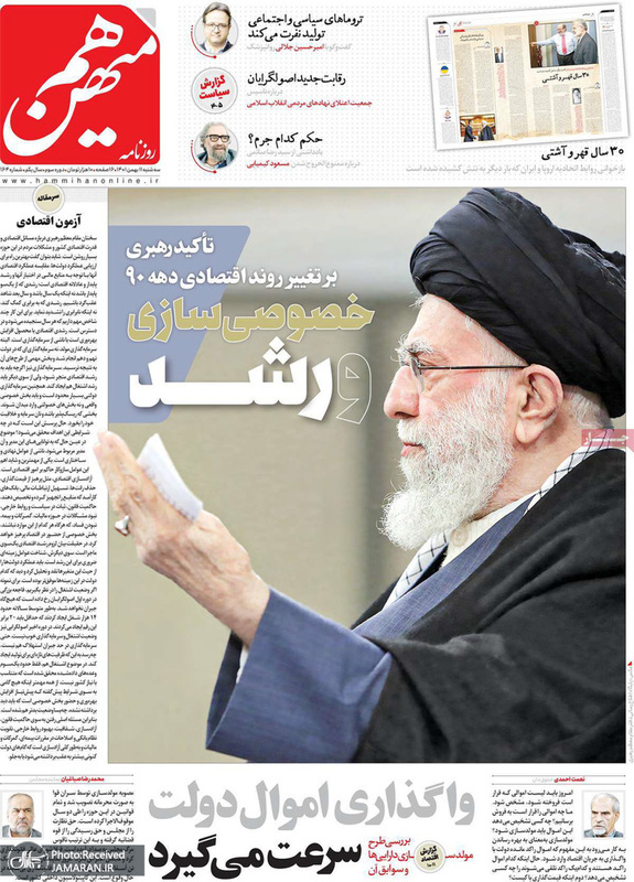 گزیده روزنامه های 11 بهمن 1401