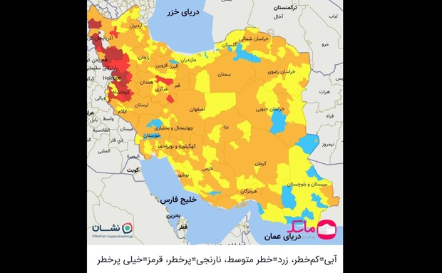 اسامی استان ها و شهرستان های در وضعیت قرمز و نارنجی / پنجشنبه 1 مهر 1400