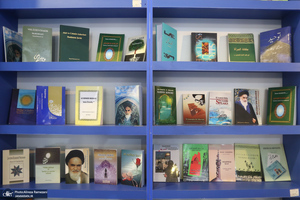 سی و چهارمین نمایشگاه بین المللی کتاب تهران - 2