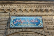 خانه ای قدیمی در شیراز که در حال تاراج است!