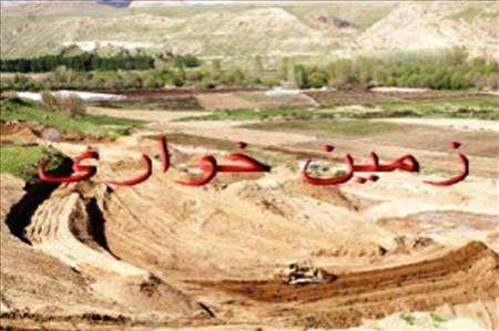 کشف زمین خواری 57 میلیارد ریالی در شهرستان سامان