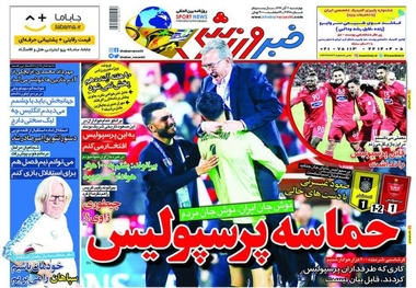 روزنامه‌های ورزشی 2 آبان 1397
