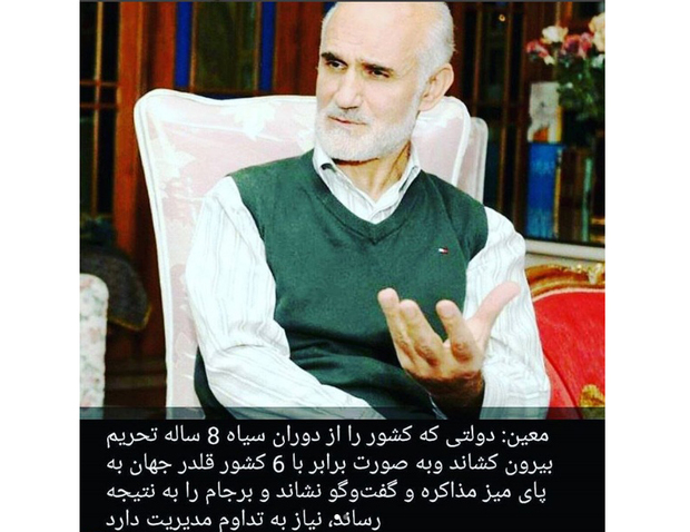"دوباره ایران ؛ دوباره روحانی"