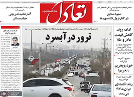 گزیده روزنامه های 8 آذر 1399