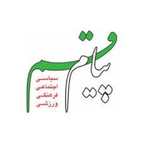 آزمون های مدارس تیزهوشان و نمونه دولتی میدانی برای کاسبان آموزشی درقم