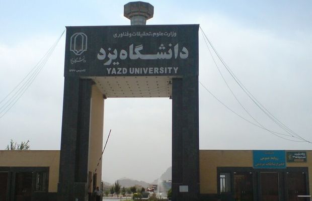 یکهزار و ۲۱۷ دانشجوی کارشناسی ارشد در دانشگاه یزد پذیرش شدند