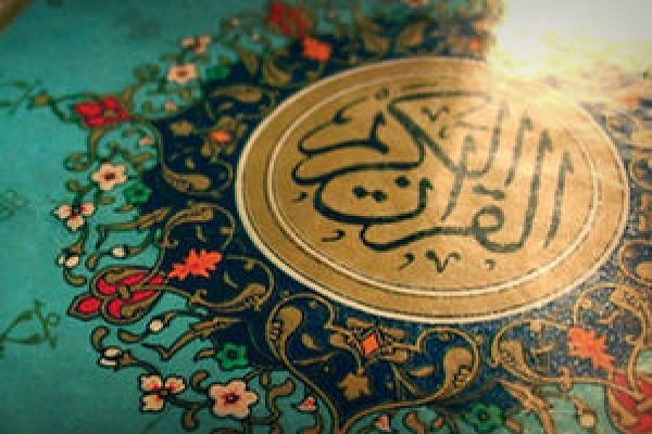 دهمین همایش «قرآن، کتاب انقلاب» در یزد برگزار شد