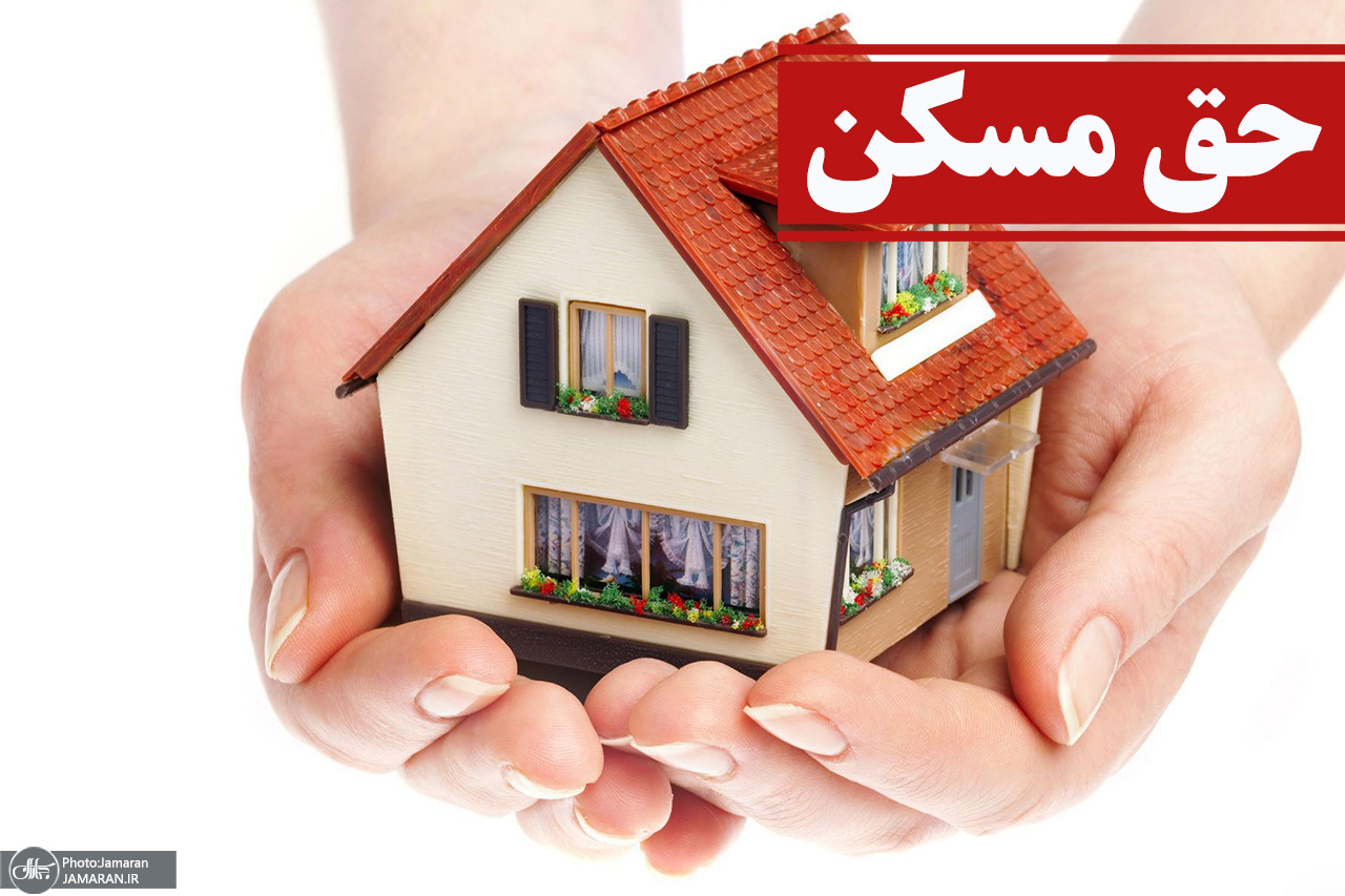حق مسکن 3 میلیون‌ تومانی کارگران در سال 1405 ابلاغ شد