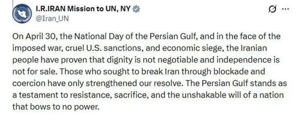 نمایندگی ایران: عزت قابل مذاکره نیست