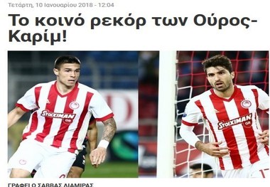 رکورد عجیبی که انصاری‌فرد و اوروس در المپیاکوس زدند! + عکس
