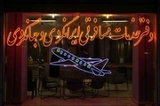 26 دفتر گردشگری تهران لغو مجوز شدند