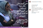 هدیه تهرانی پاسخ تمجید و تعریف پرویز پرستویی را داد+ عکس