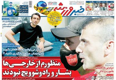 روزنامه‌های ورزشی 6 خرداد 1399
