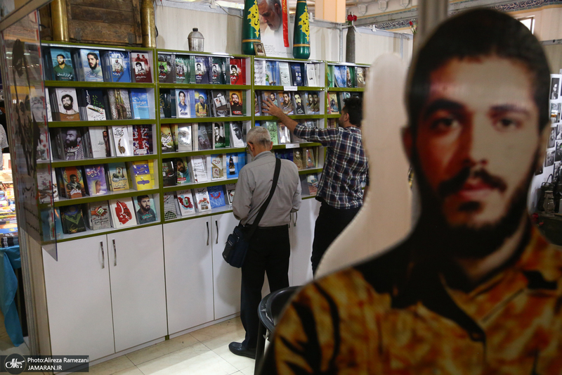 سی و پنجمین نمایشگاه بین المللی کتاب تهران
