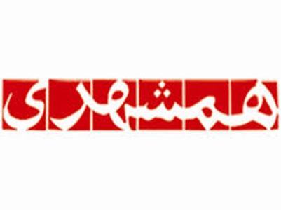 گام دوم برای مبارزه با فساد در شهرداری تهران