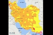 اسامی استان ها و شهرستان های در وضعیت قرمز و نارنجی / سه شنبه 28 اردیبهشت 1400