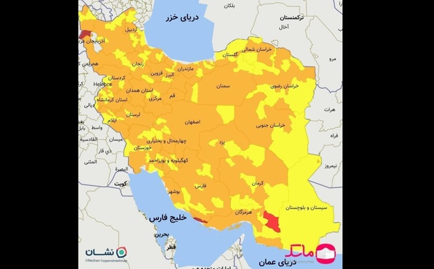 اسامی استان ها و شهرستان های در وضعیت قرمز و نارنجی / یکشنبه 26 اردیبهشت 1400