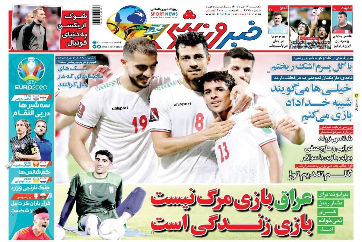 روزنامه‌های ورزشی 23 خرداد 1400
