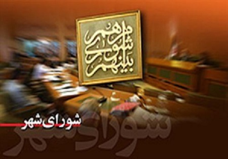 اسامی اعضای جدید شورای اسلامی شهر باغملک اعلام شد