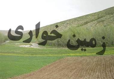 توقف تصرف زمین‌های منطقه چهاردولی  با فرد خاطی برخورد خواهد شد