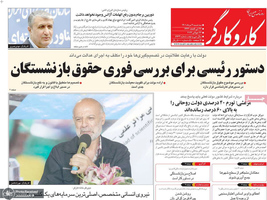 گزیده روزنامه های 4 مرداد 1401