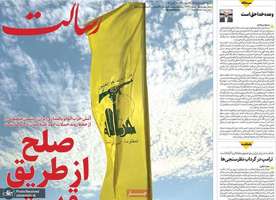 گزیده روزنامه های 29 فروردین 1405