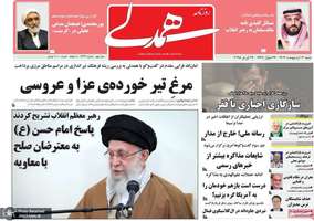 گزیده روزنامه های 6 اردیبهشت 1404
