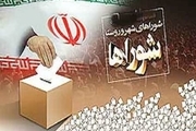 اسامی اعضای منتخب پنجمین دوره شورای اسلامی شهر سرخ رود