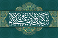 راهپیمایی ۱۰ کیلومتری عید غدیر از میدان امام حسین(ع) تا میدان آزادی