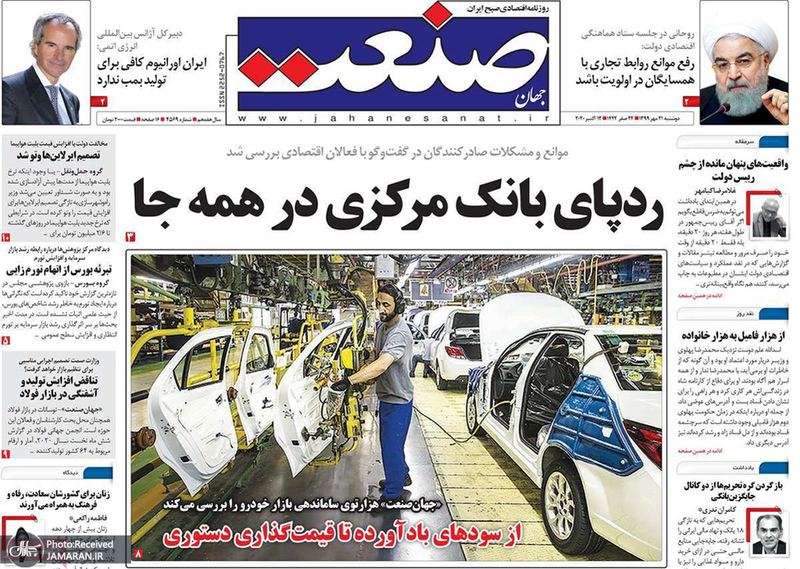 گزیده روزنامه های 21 مهر 1399