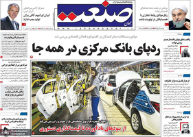 گزیده روزنامه های 21 مهر 1399