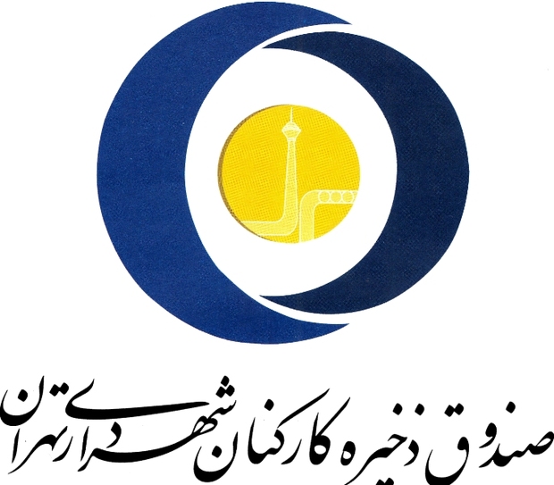 اعلام وصول طرح تفحص از صندوق ذخیره کارکنان شهرداری تهران با 14امضا