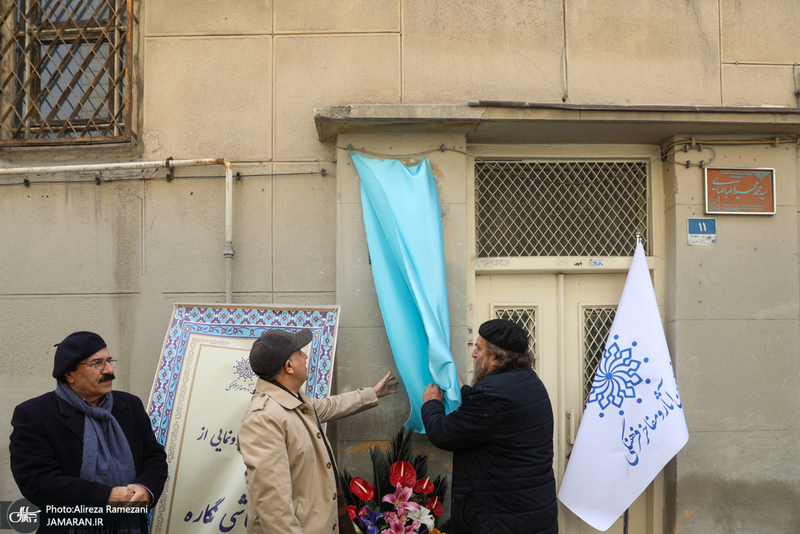 مراسم رونمایی از کاشی نگاره منزل سید محمد محیط طباطبایی