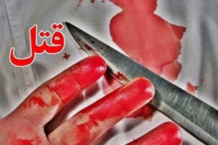 اعتراف قاتل دختر 15 ساله در مرند به قتل همسر در البرز