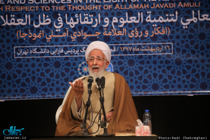 گنکره بین المللی توسعه و تعالی علوم بر پایه عقلانیت وحیانی