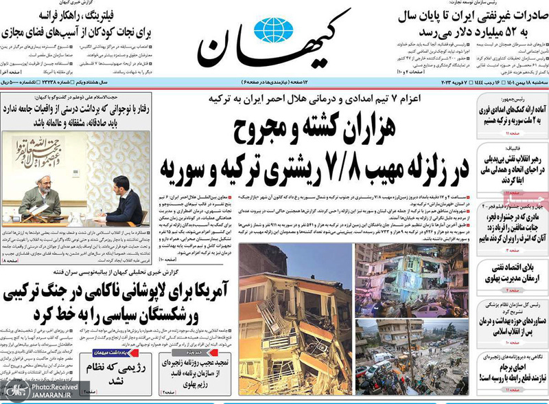 گزیده روزنامه های 18 بهمن 1401