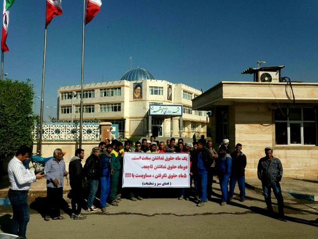 کارگران شهرداری خرمشهر خواستار پرداخت مطالبات عقب افتاده خود شدند
