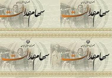 سودی برای سهام عدالت توزیع نشده است/ مراقب کلاهبرداران باشید