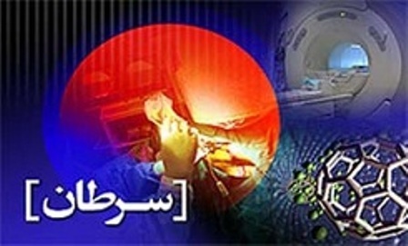 استان زنجان در ارتباط با بیماری سرطان وضعیت مطلوبی  دارد