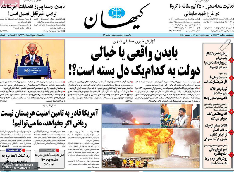 گزیده روزنامه های 26 آذر 1399