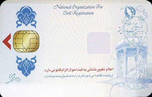 70 درصد بوشهرها کارت هوشمند ملی دریافت کردند