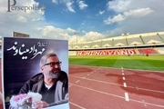 اشک های گل محمدی هنگام پخش تصاویر میناوند در ورزشگاه+ عکس و فیلم