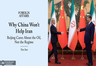 چین در چه صورت به ایران کمک خواهد کرد؟
