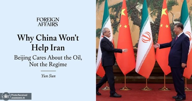 چین در چه صورت به ایران کمک خواهد کرد؟