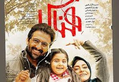 فیلم «هناس» را امشب رایگان ببینید