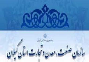 بخشودگی جرائم بیمه ای 108 واحد تولیدی و صنعتی  شهرستان رضوانشهر