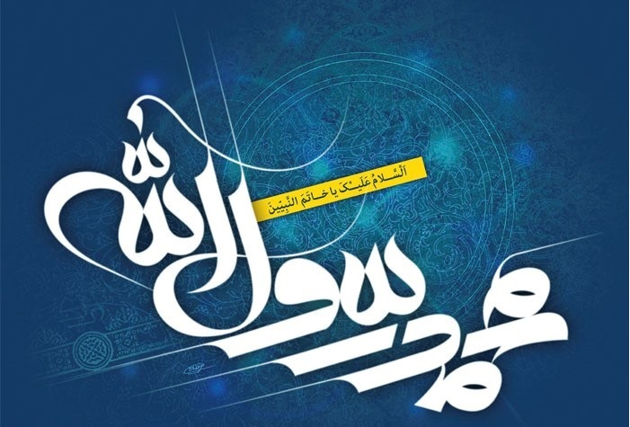 دانلود شادمانه مبعث پیامبر اکرم صل الله علیه و آله/ سید مهدی میرداماد