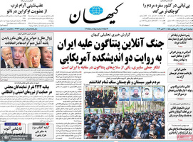 گزیده روزنامه های 11 مهر 1401