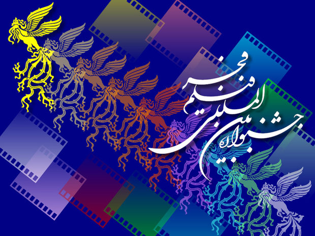 اکران 14 فیلم جشنواره فیلم فجر در سینماهای کرمانشاه